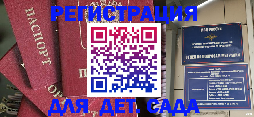 временная прописка в Юрьев-Польском