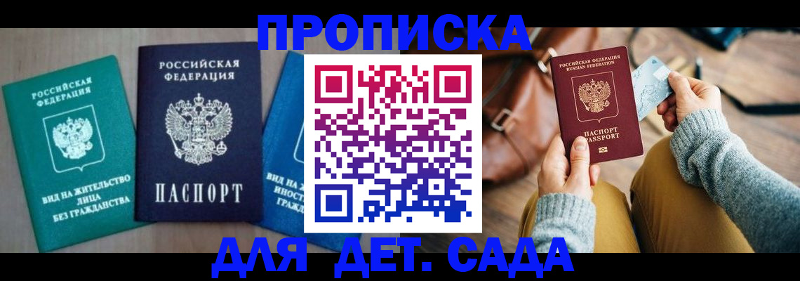 прописка штамп в Юрьев-Польском