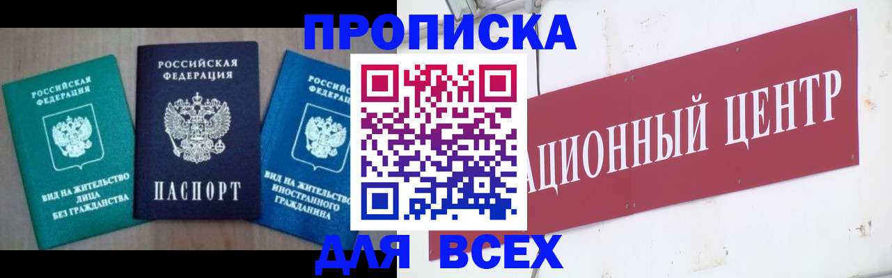 купить прописку в Юрьев-Польском